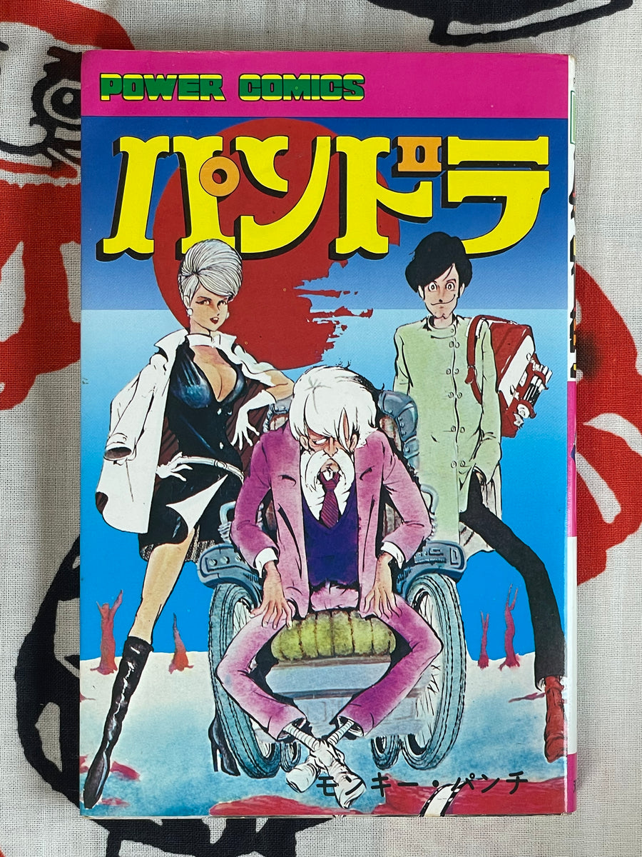 Pandora by Monkey Punch (1976)