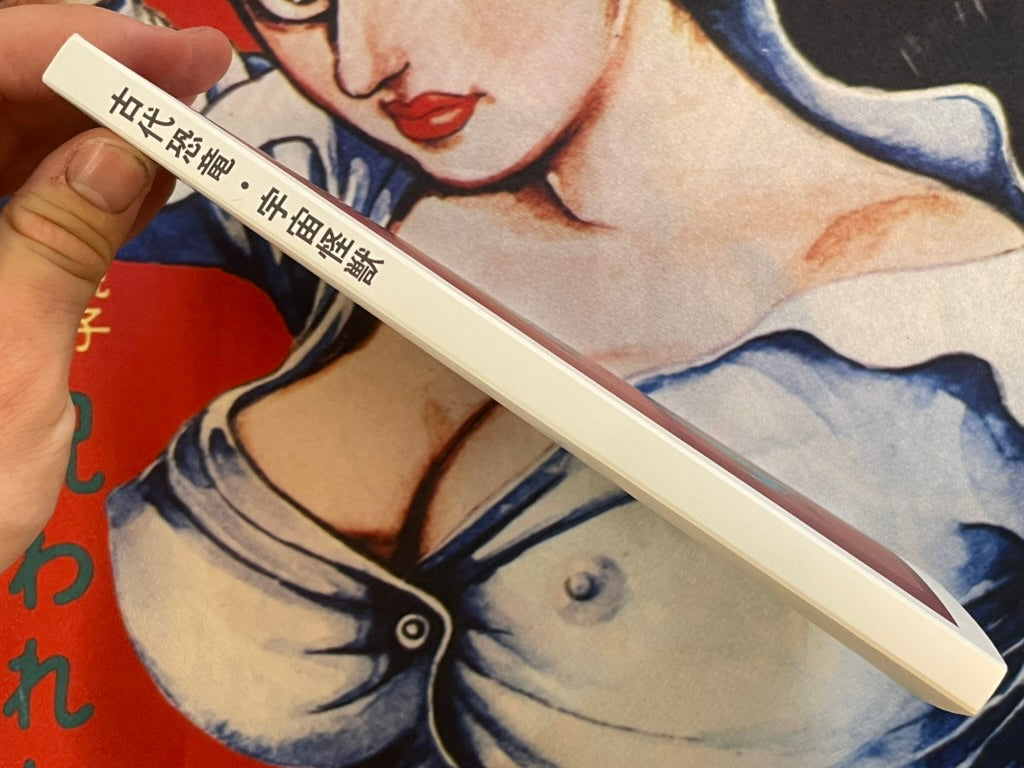 Ancient Dinosaurs, Space Kaiju - Small Press Publishing