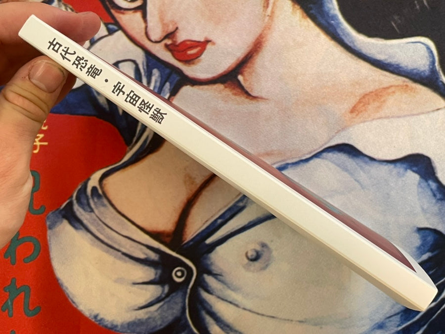 Ancient Dinosaurs, Space Kaiju - Small Press Publishing