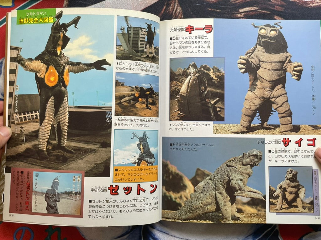 Ultraman Super Encyclopedia (2022)