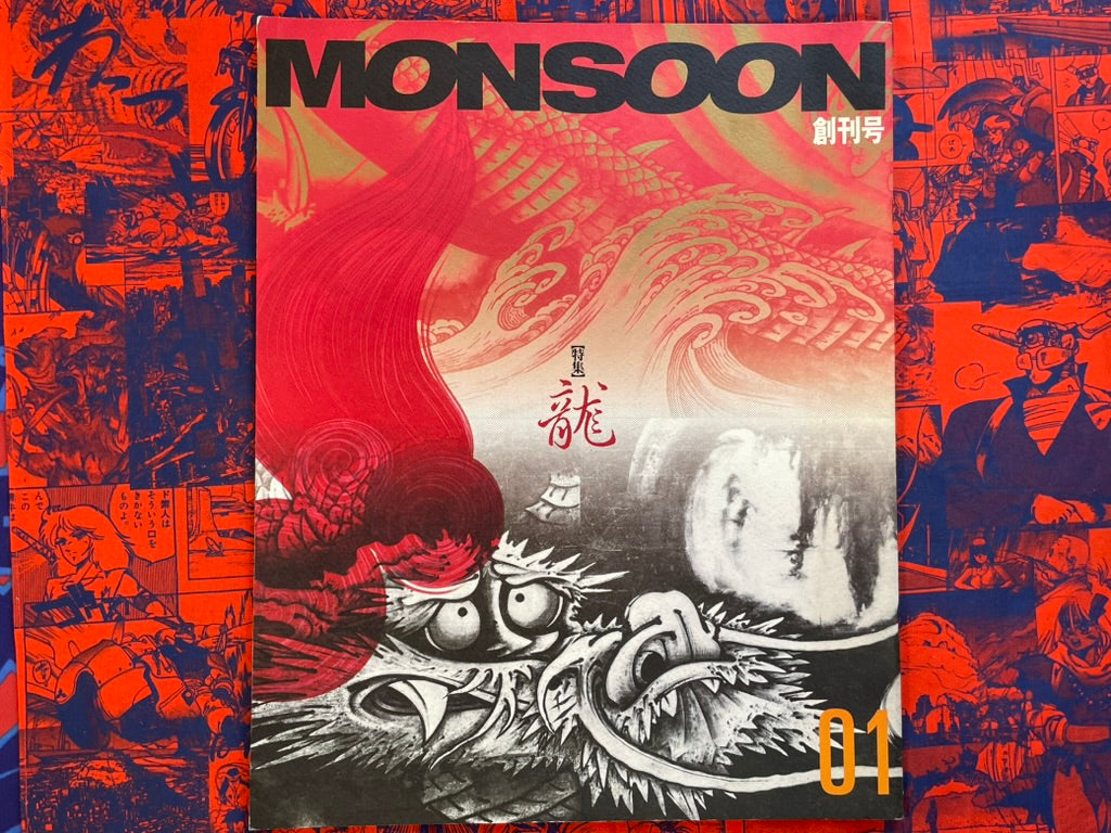 Monsoon Magazine 7 Magazine Set (Oversized/1998-2003)