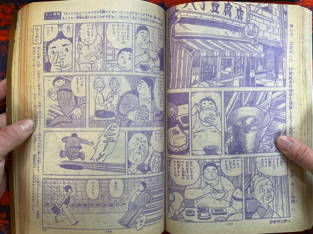 Weekly Shonen Sunday Vol. 24 - 100th Makoto-Chan (6/1978) ^