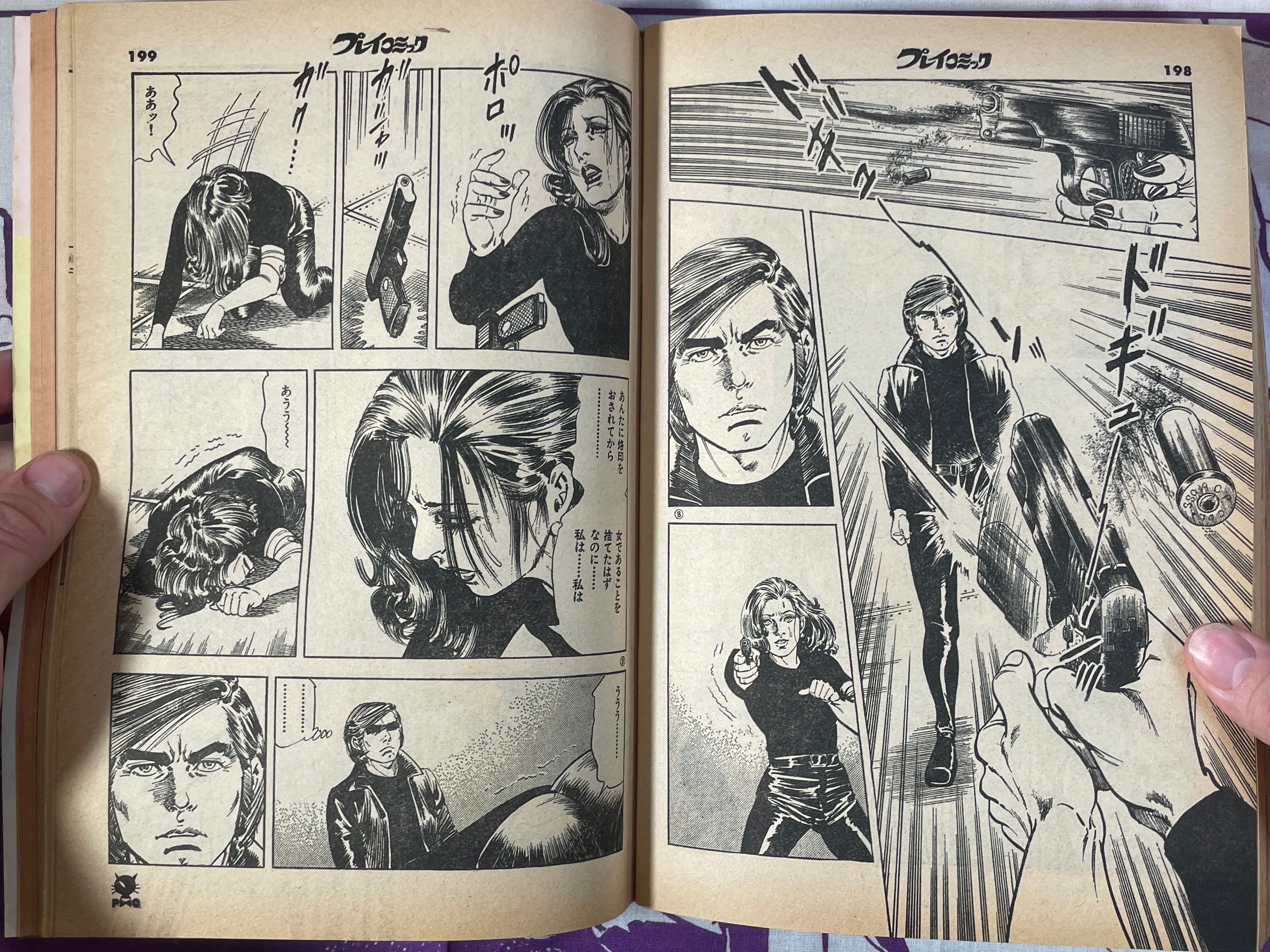 Play Comic Magazine (1/1979)