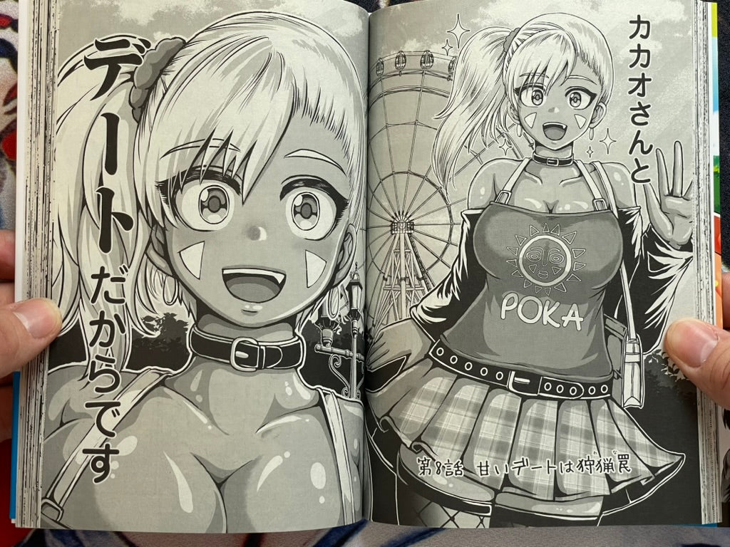 Karigal Vol. 2 - FIRST EDITION by Kuromitsu Rui (2025)-thumbmail-11