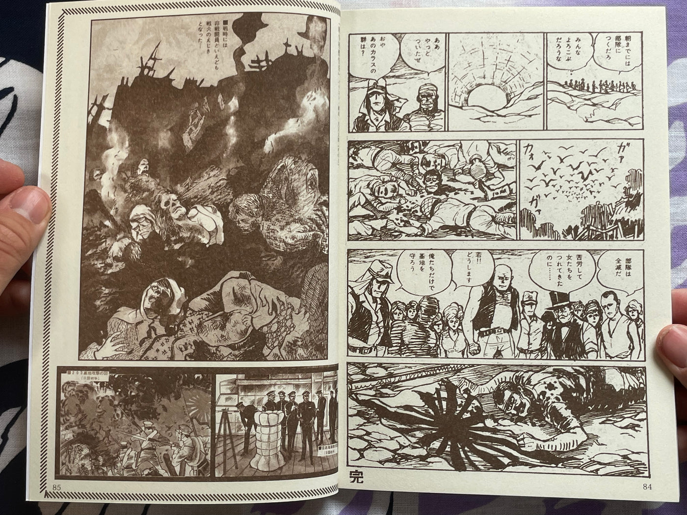 Ah, Gang of Navy Fools by Bonten Taro (2021)