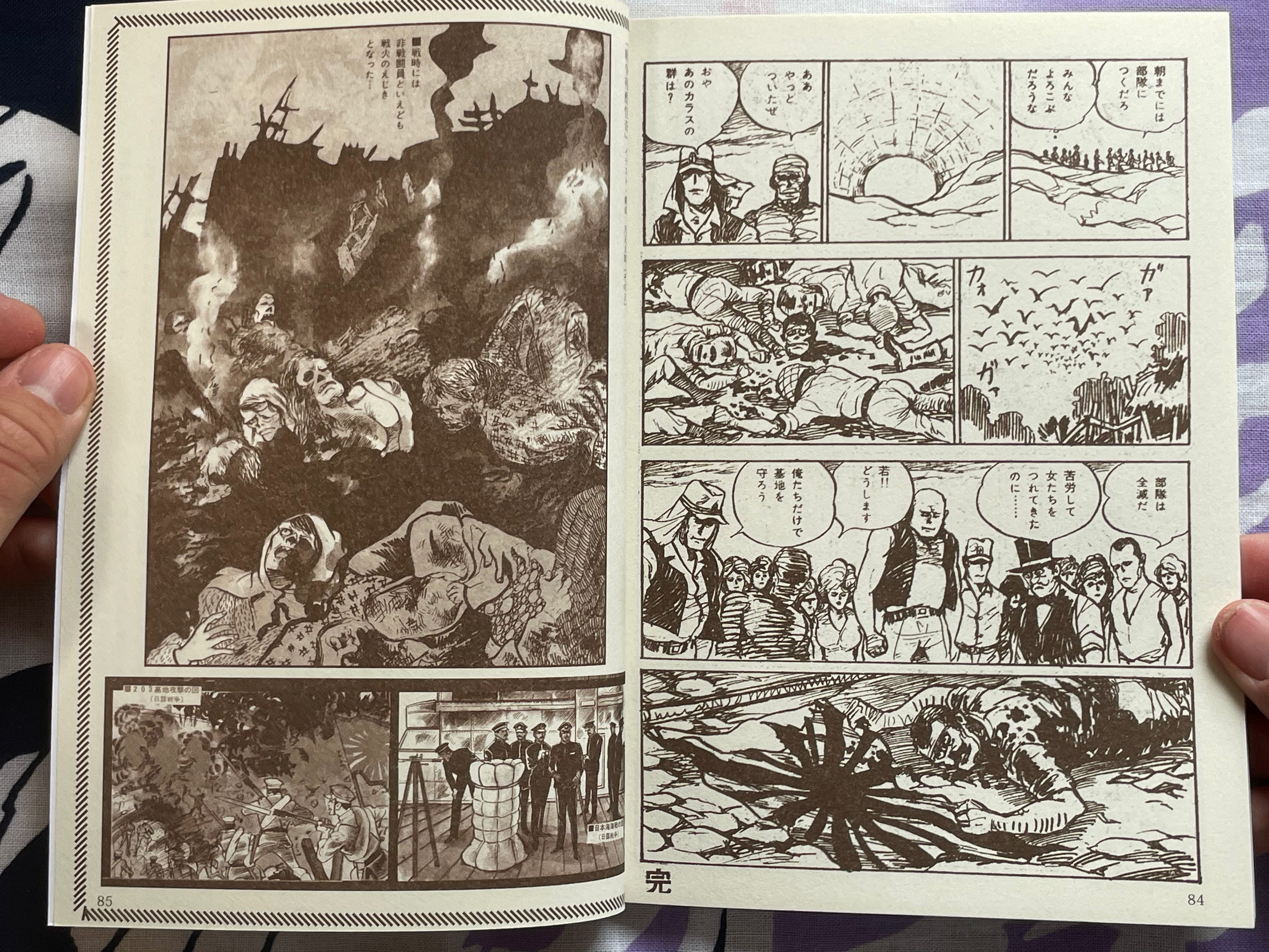Ah, Gang of Navy Fools by Bonten Taro (2021)