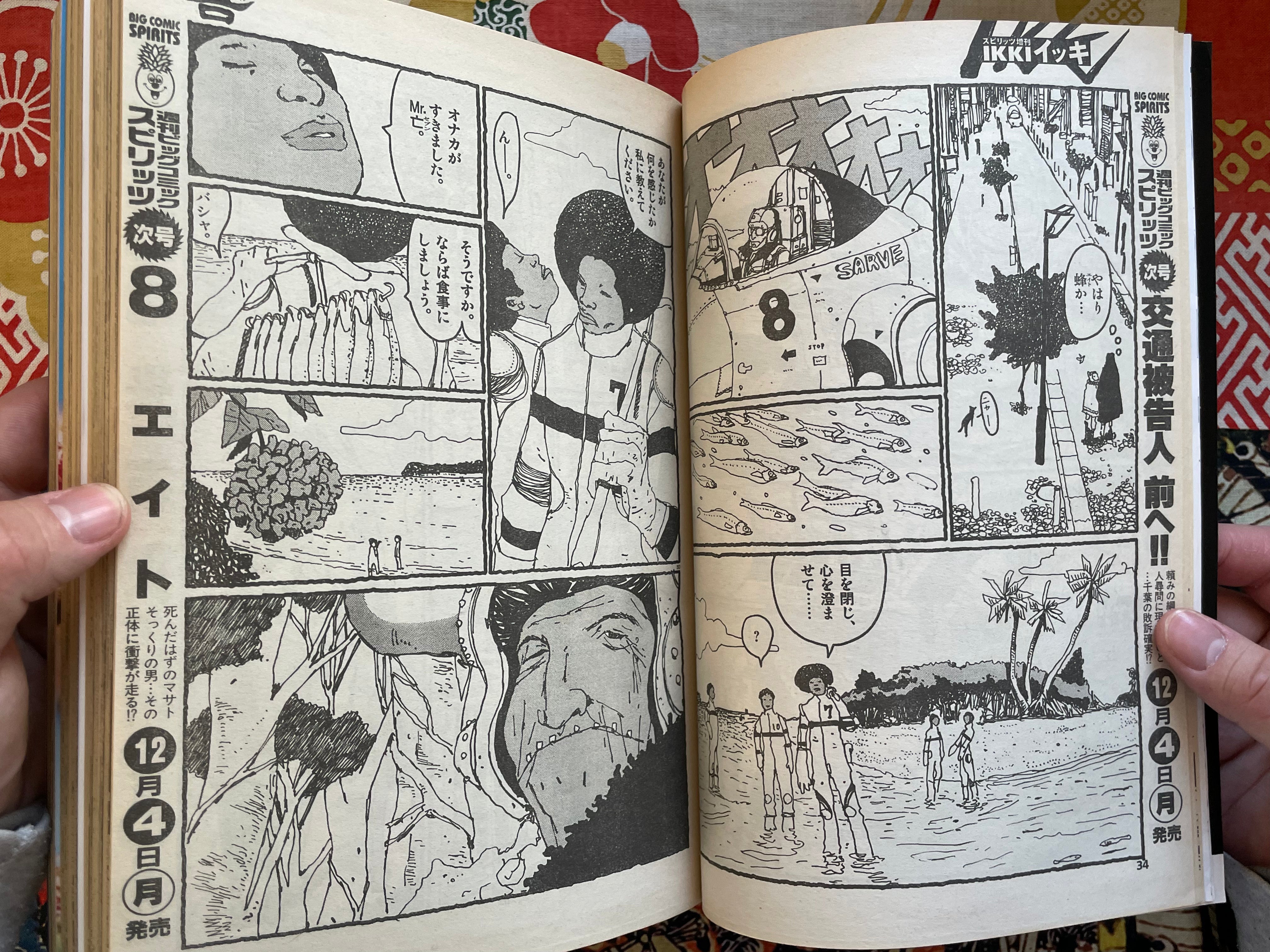 IKKI Magazine #1 (2000/12)