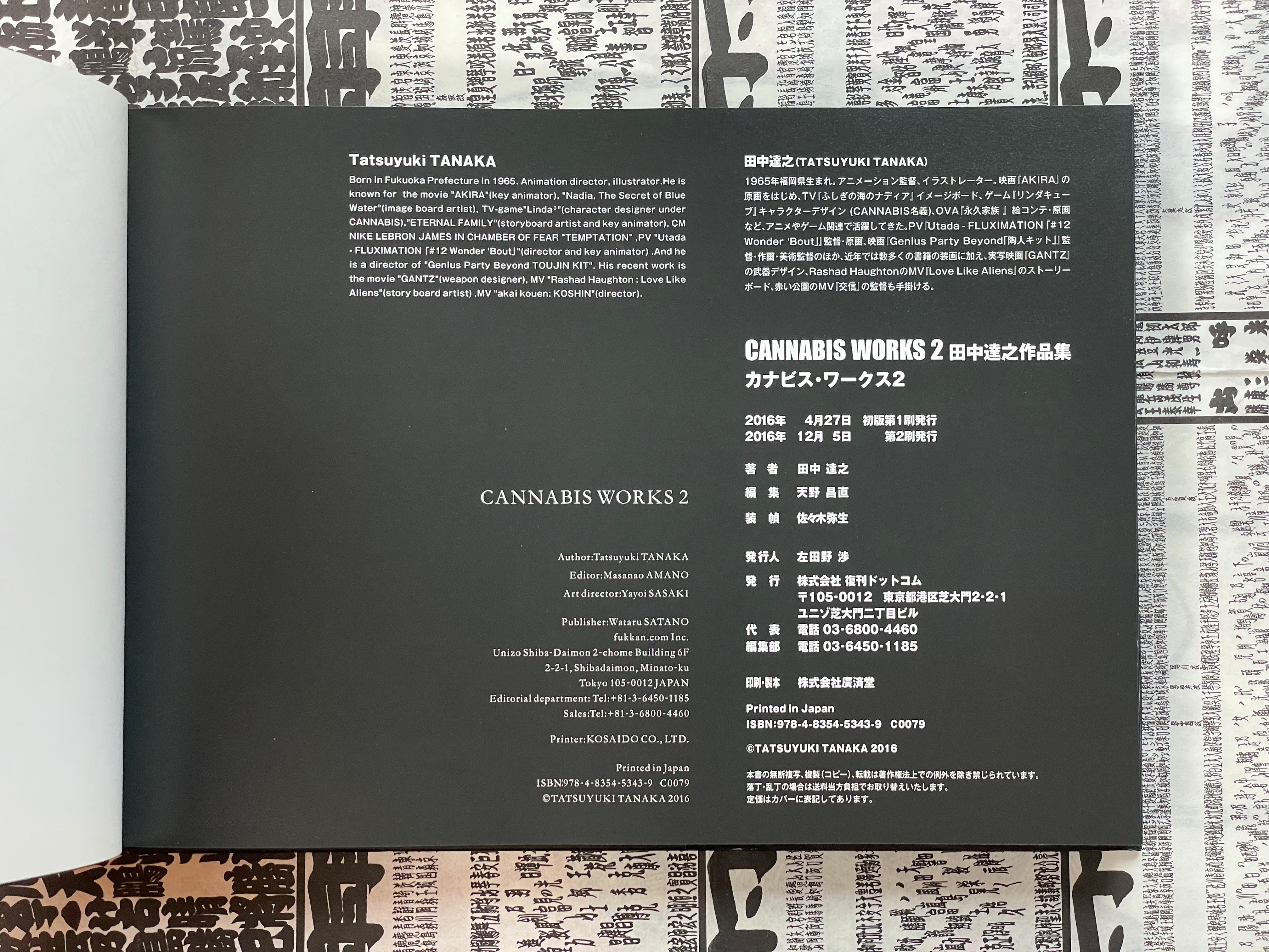 Cannabis Works 2 - Hardcover by Tanaka Tatsuyuki (2016)-thumbmail-4