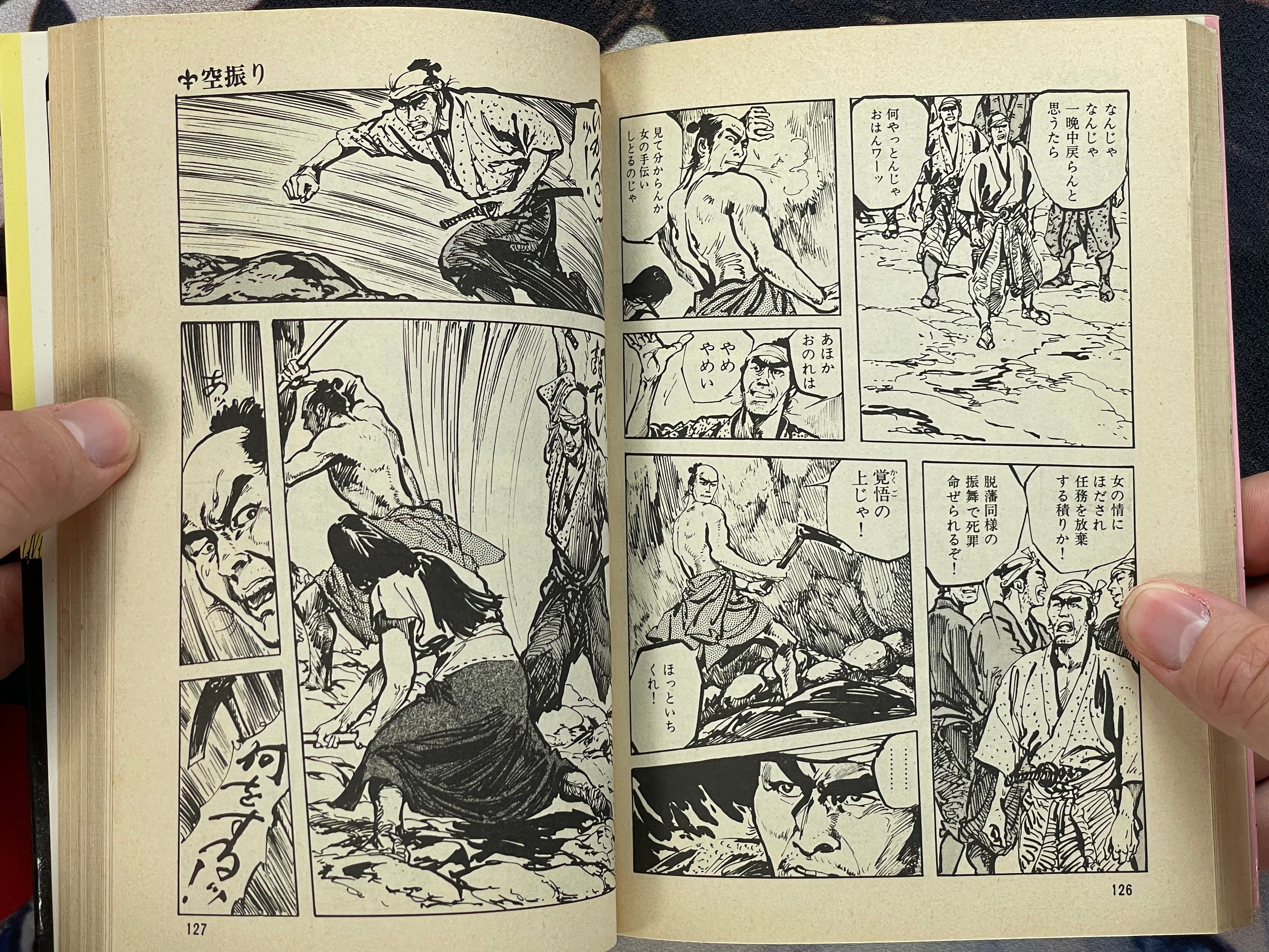 Satsuma Gishiden 6 - Goraku Comics Edition by Hirata Hiroshi (1982)-thumbmail-12