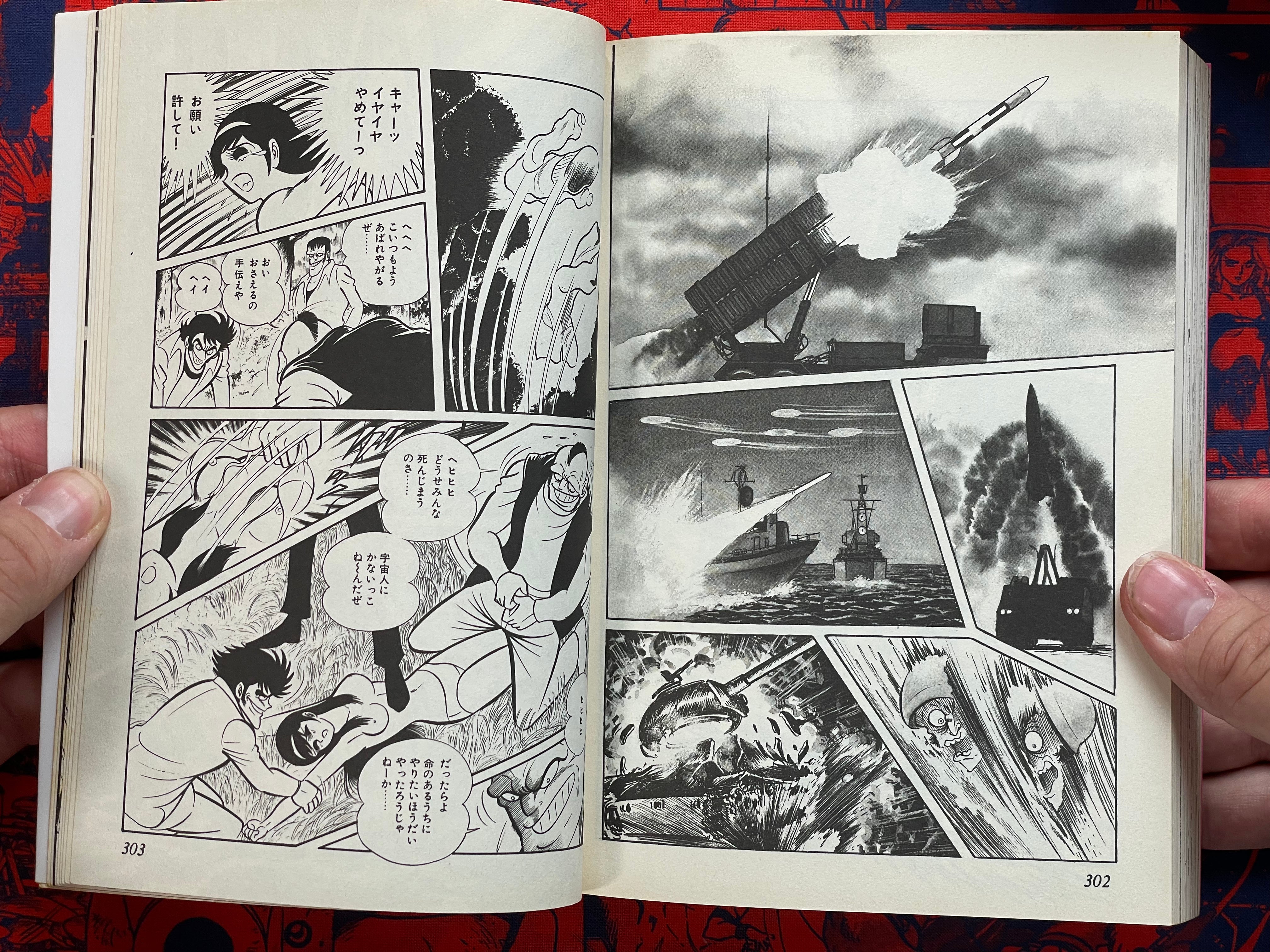 Iron Virgin Jun by Go Nagai (2000)-thumbmail-18