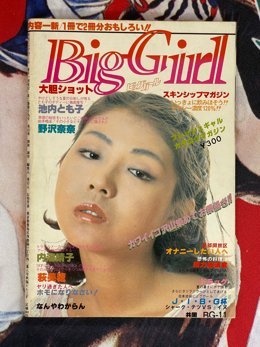 Big Girl Magazine (late 70s)