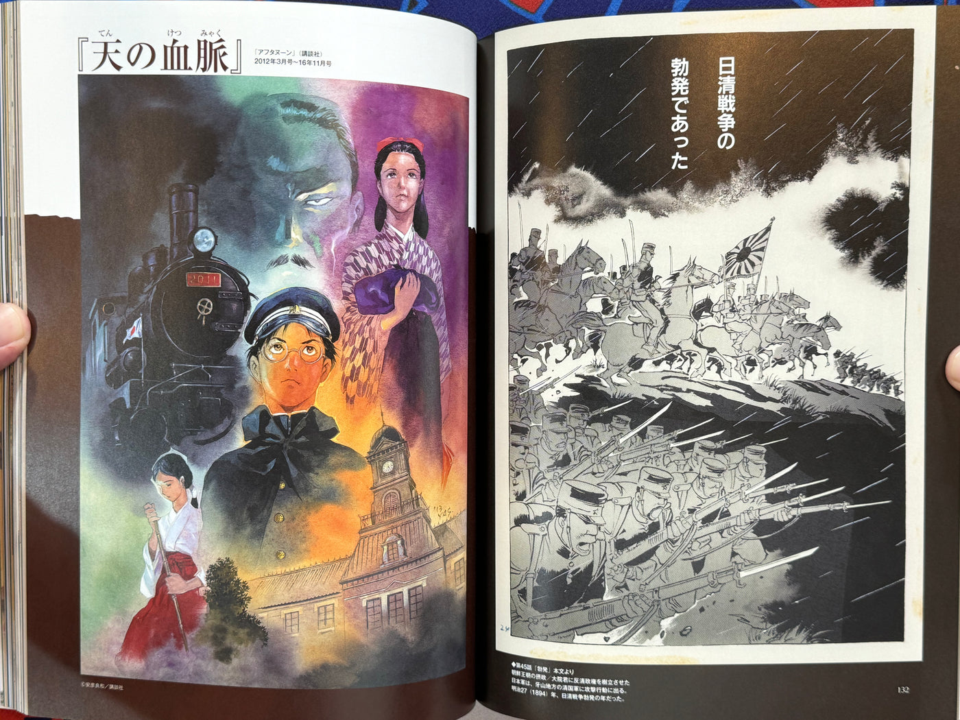 Yoshikazu Yasuhiko History Pictoral