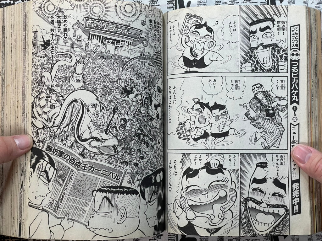 Monthly CoroCoro Comic No. 179 (3/1993)-thumbmail-15