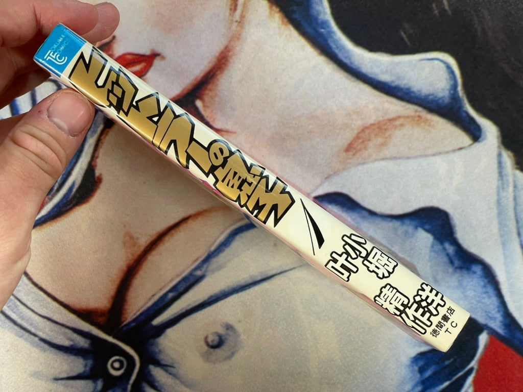 Hitler's Son 1 by Kanoh Seisaku (Alt Cover Edition/1987)