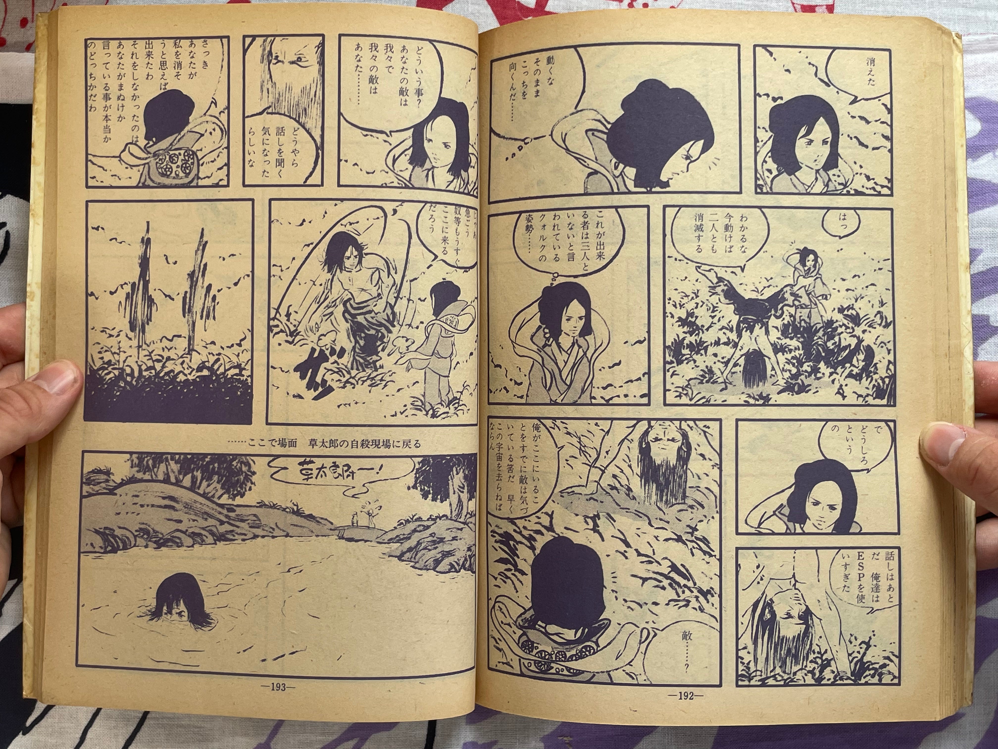 Garo Magazine Complete Volumes 1-12 Set (1970)