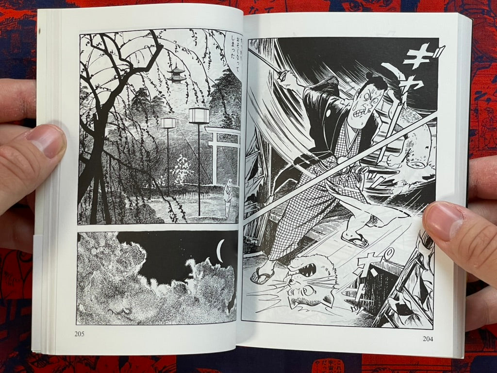 Tokaido Yotsuya Kaidan - Bunko Edition by Mizuki Shigeru (1994)