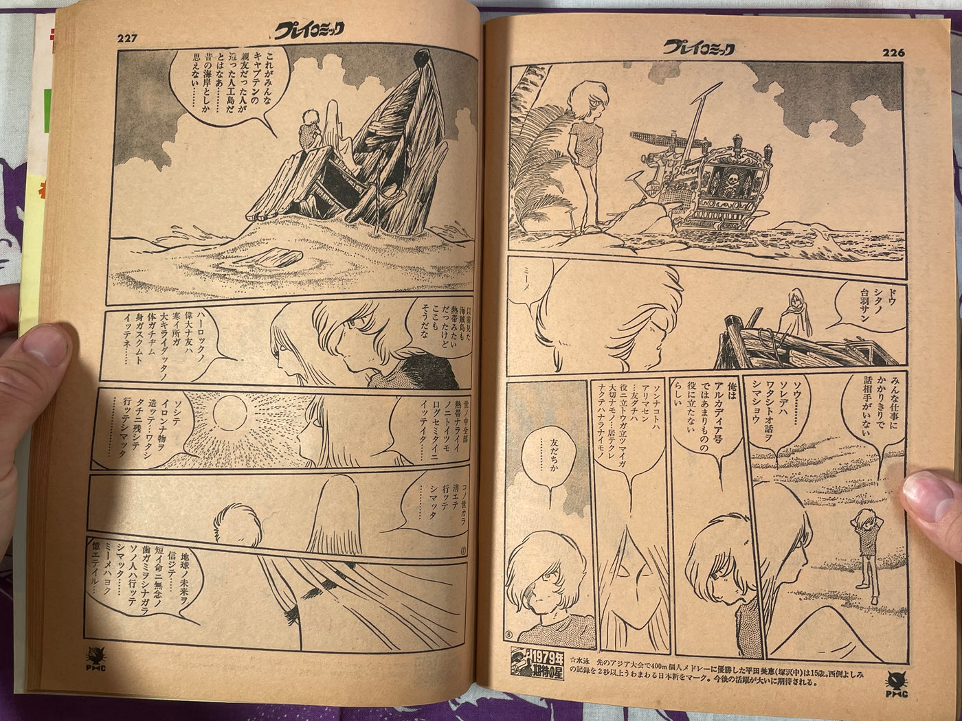 Play Comic Magazine (1/1979)