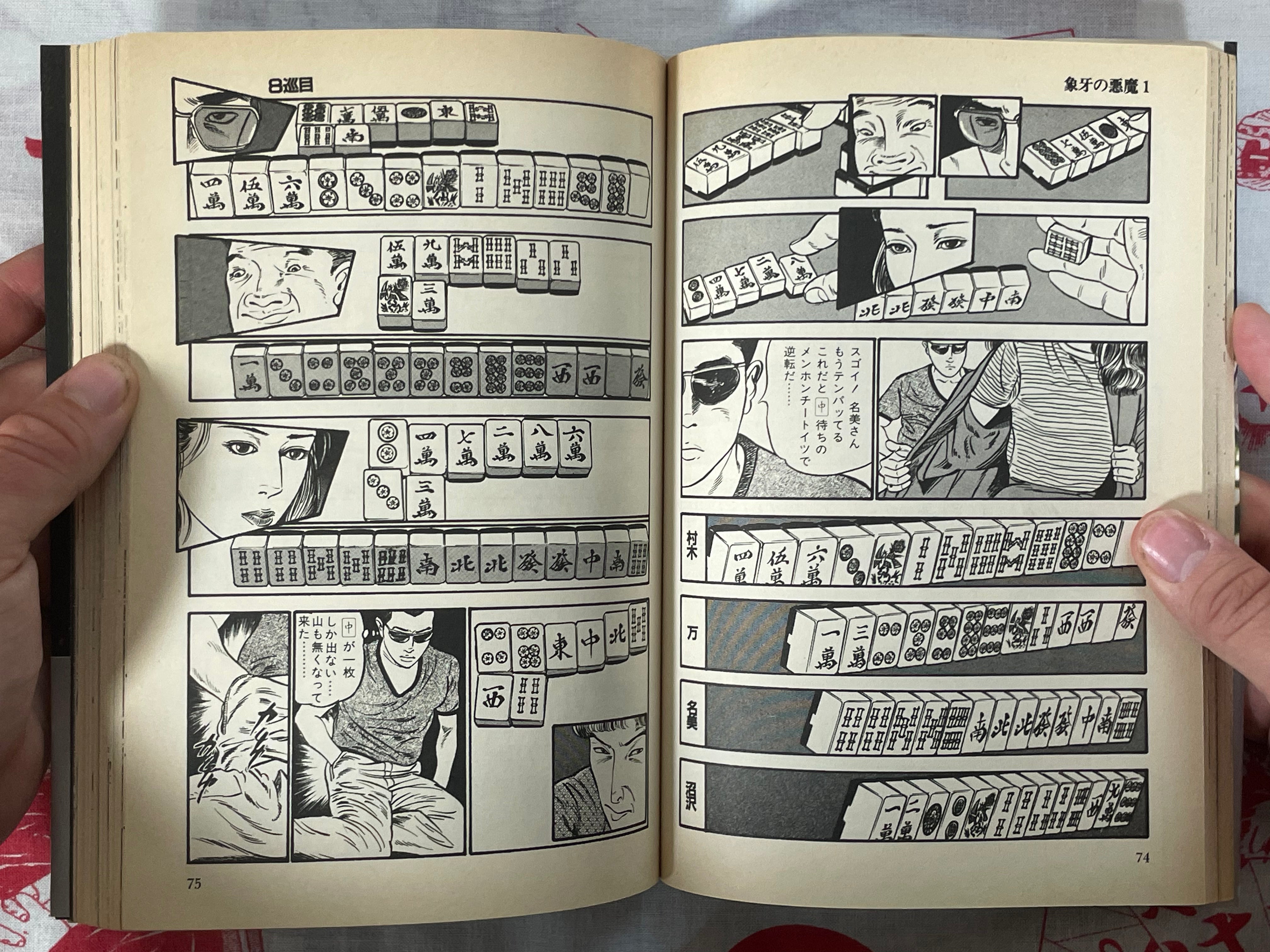 Ivory Devil Vol. 1-2 by Takashi Ishii (1984)