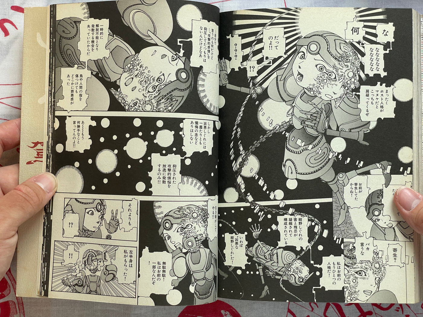 SIGNED Six Consciousnesses Thought Changing Ataraxia by Shintaro Kago (2001)