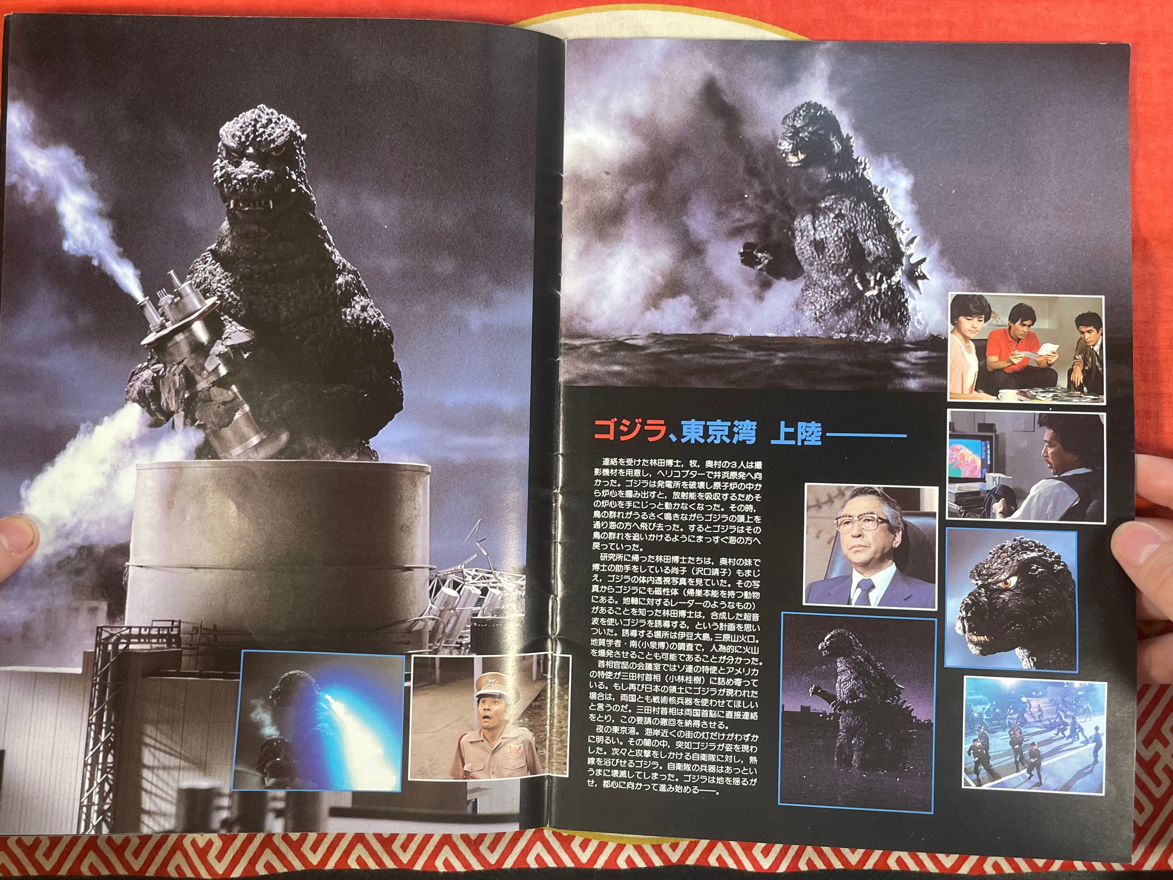 Godzilla Movie Pamphlet (1985)