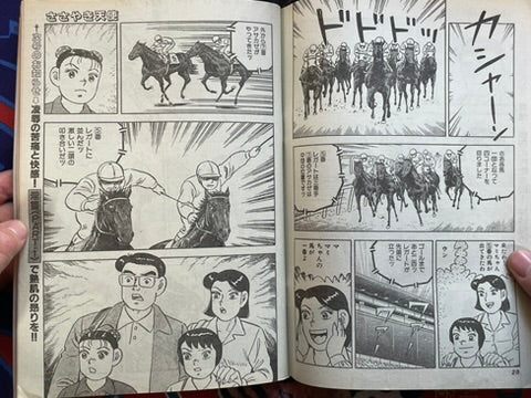 Good Comic Magazine (12/1992)