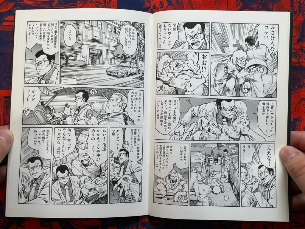 Gun Dancing - CD Rom with booklet by Shirow Masamune (2002)-thumbmail-6
