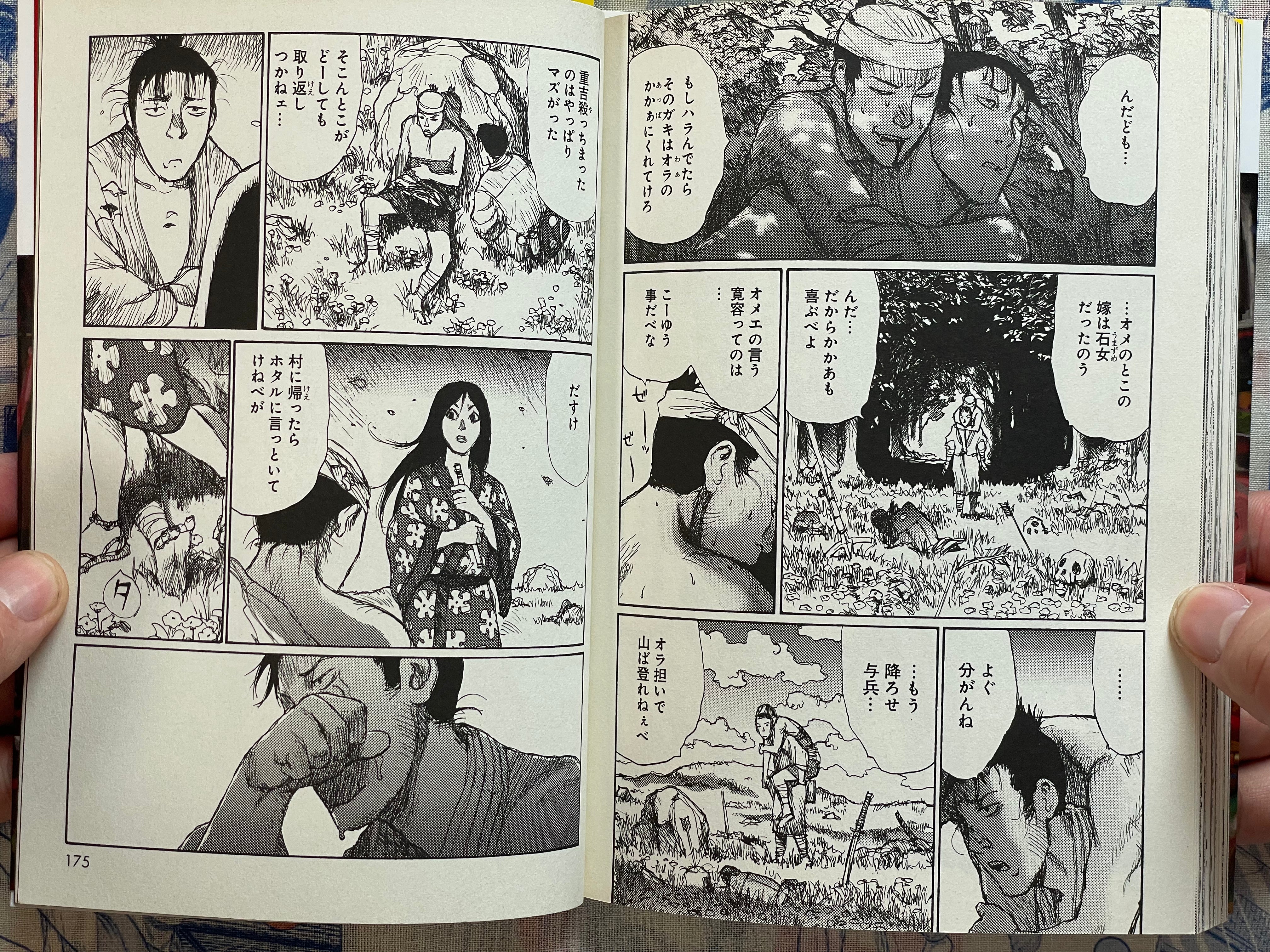 A Revolutionist in the Afternoon by Jiro Matsumoto (2007)-thumbmail-18