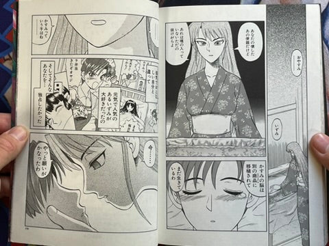 Death Face by Uziga Waita (2002)