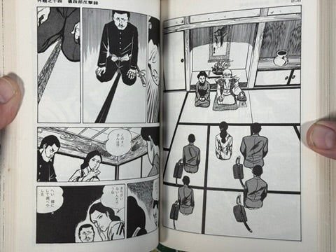 Lady Snowblood / Shura Yuki Hime (1973) Gekiga King Edition by Kazuo Kamimura & Kazuo Koike