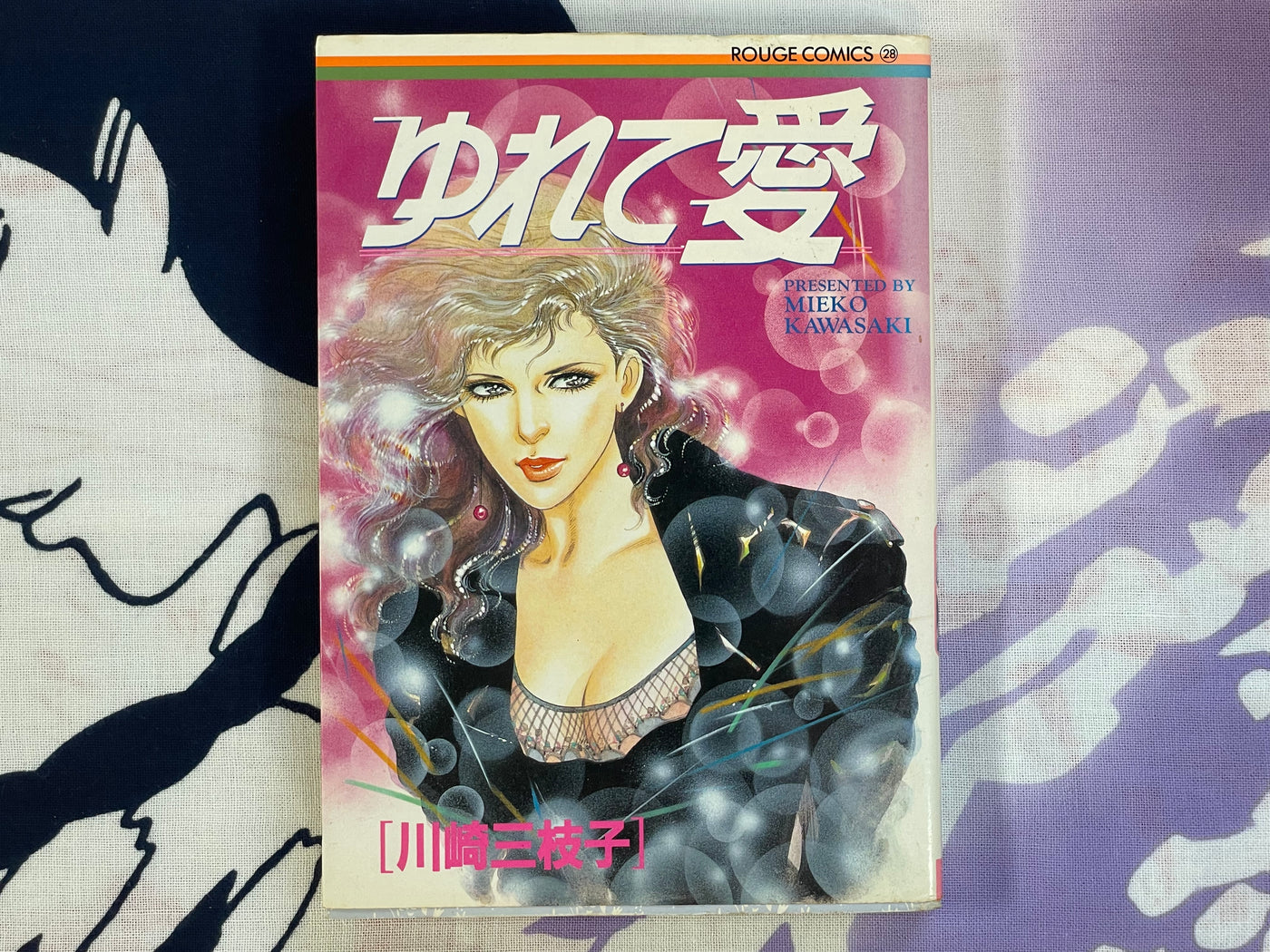 Shakey Love by Mieko Kawasaki (1990)