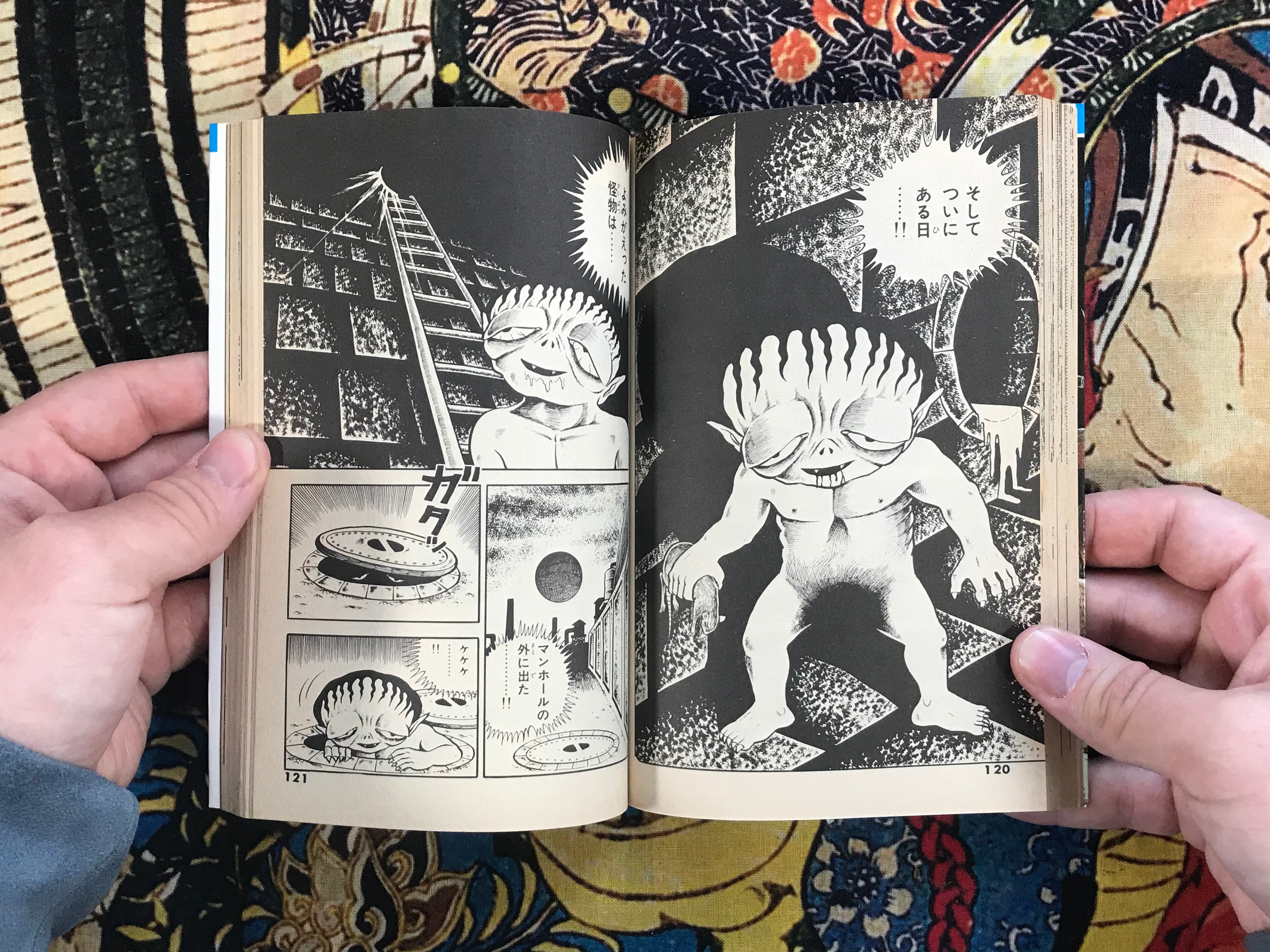 Hell Boy by Hino Hideshi (1986)