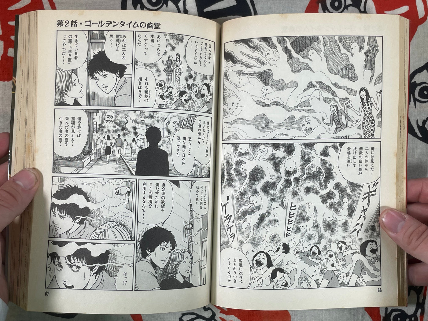 Voice of Darkness by Junji Ito (2003)