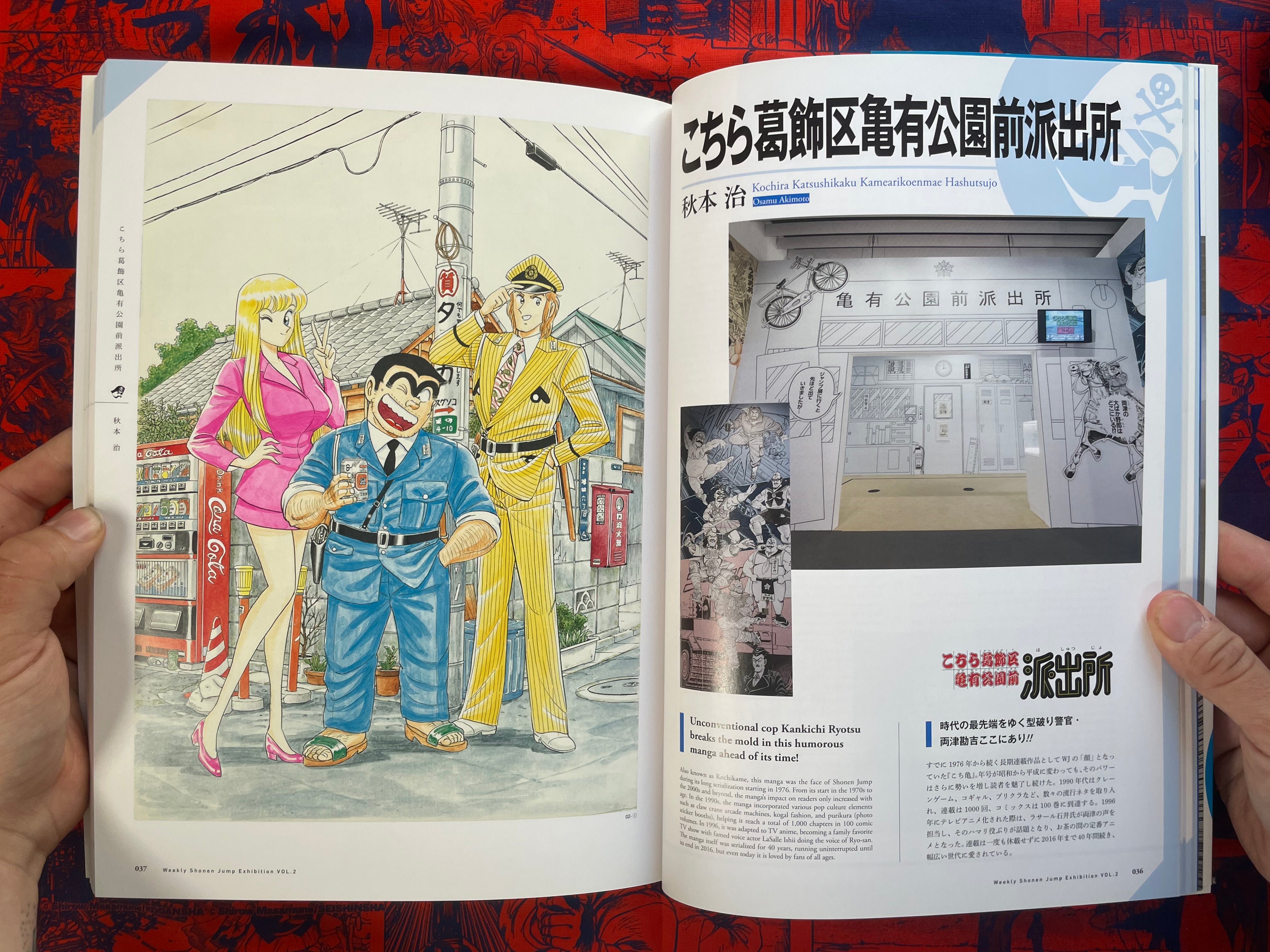 50th Anniversary Weekly Shonen Jump Official Illustrated Catalogue Vol. 2 (2018)