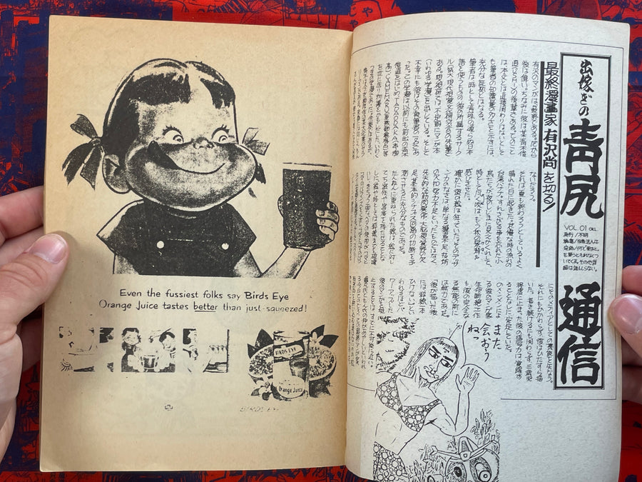 Tokyo Otona Club Vol. 3 (1983)