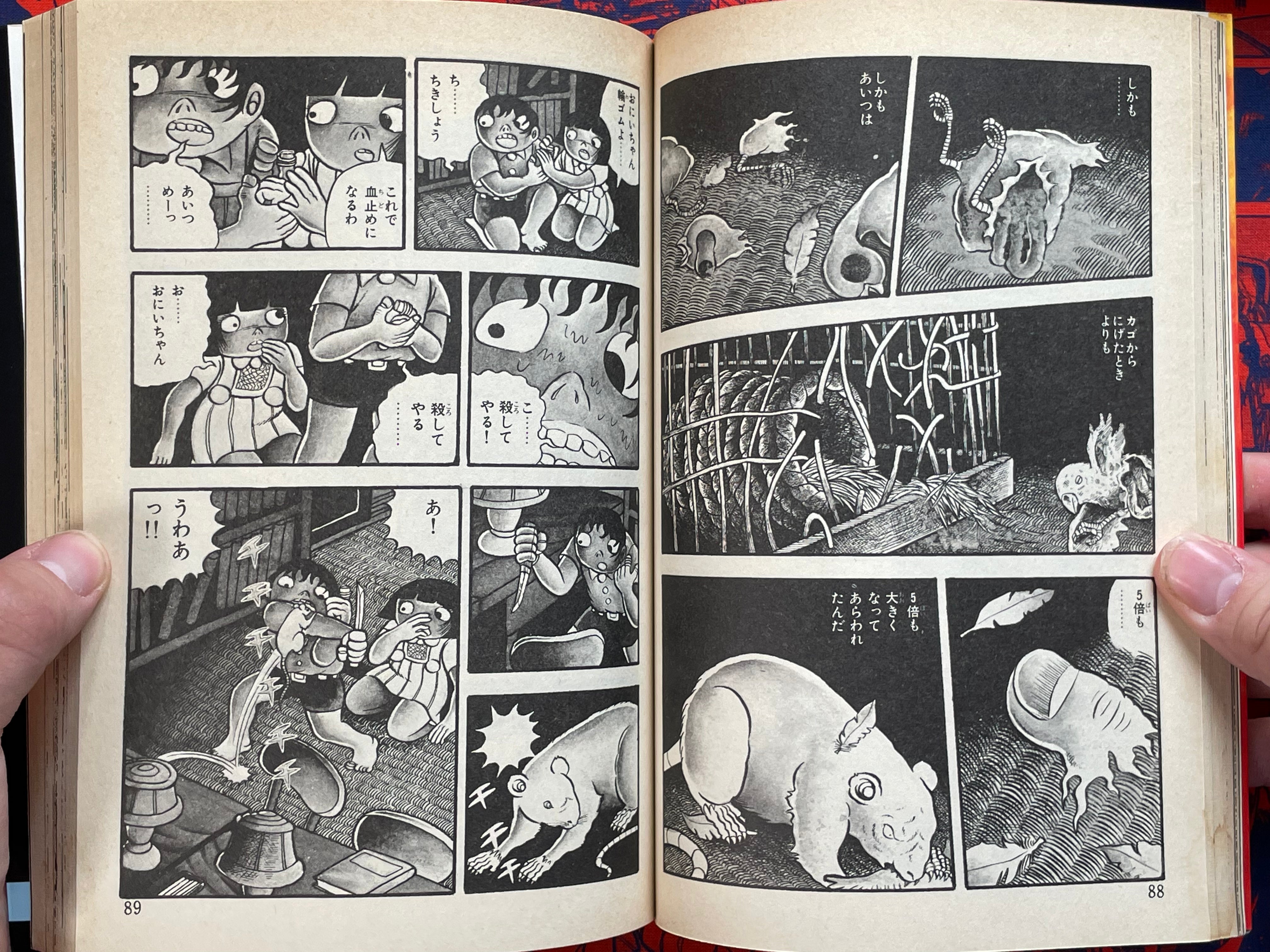 Picture Book of Hell: My Baby by Hino Hideshi (1988)-thumbmail-7