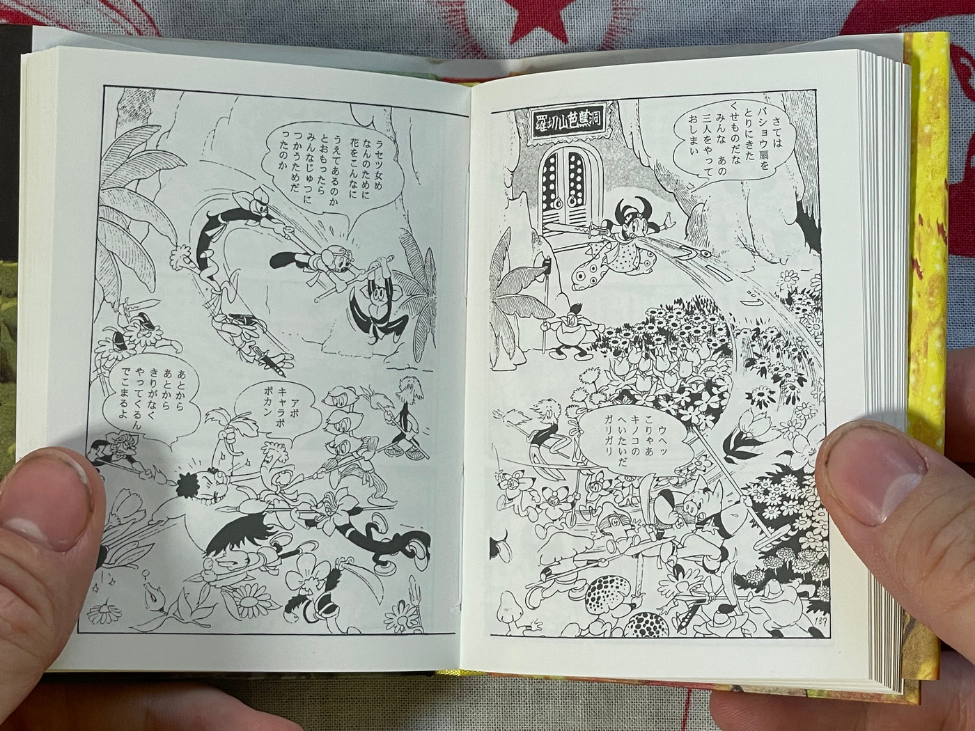 Vasculum of Insects Collection 1: Invisible Man, Battle on Flaming Mountain - 1-2 Set of Miniature Hardcovers, 256/750 print by Osamu Tezuka (1997)