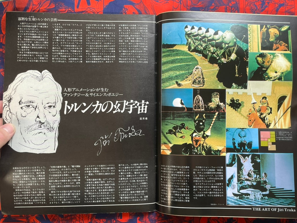 Starlog Magazine (12/1983)