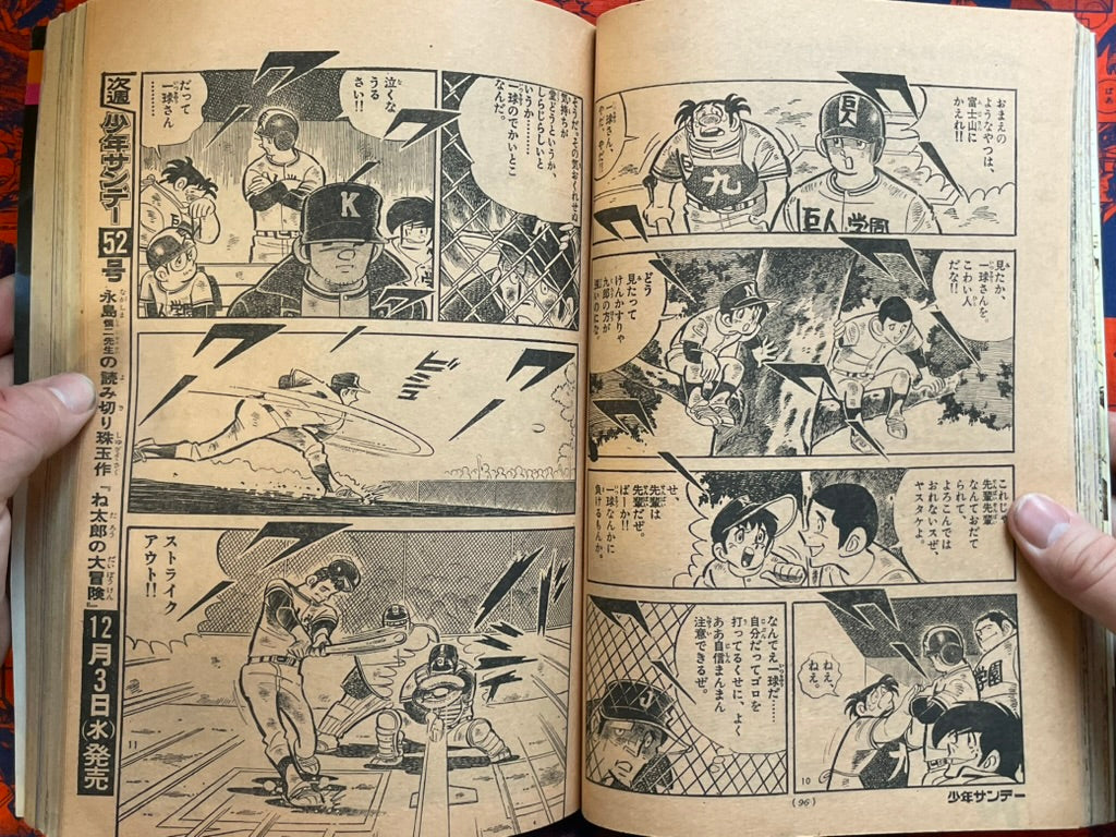 Weekly Shonen Sunday Vol. 51 - Otoko Gumi (2/1975) ^
