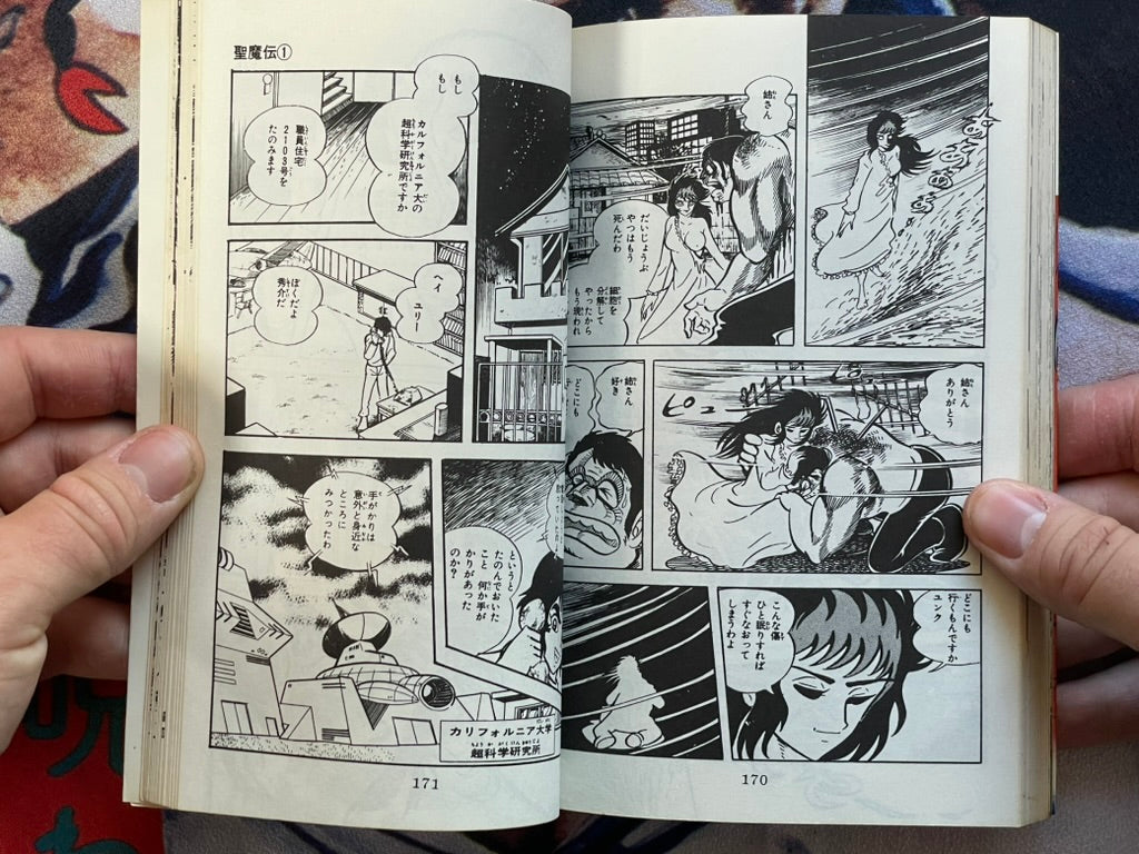 Seimaden 4 Vol. Set - Sun Comics Edition by Ken Ishikawa, Tsuji Masaki  (1977)