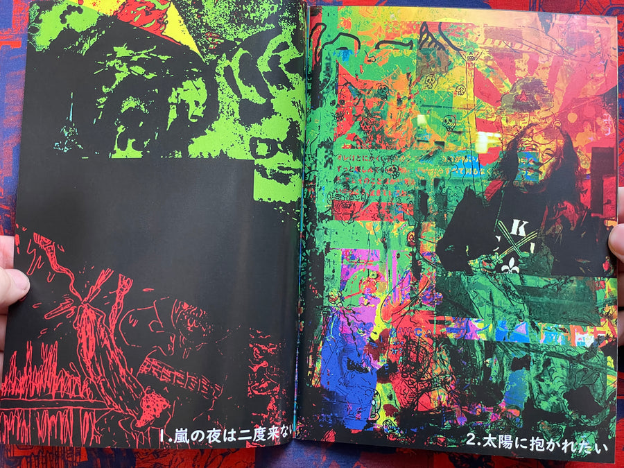 Noise Band "Keepsake of Love on Wife Day" by Takashi Nemoto (2019)