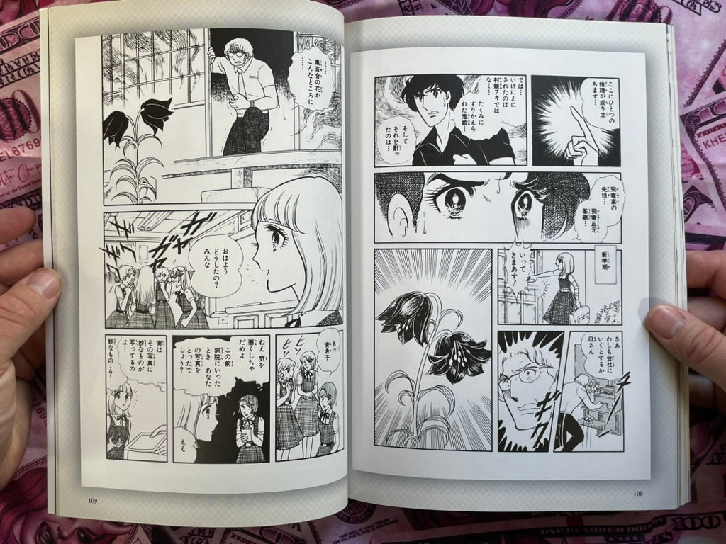 Adult's Shojo Manga Memo: Occult, Gothic Romance by Kono Manga Ga Sugoi! (2016)