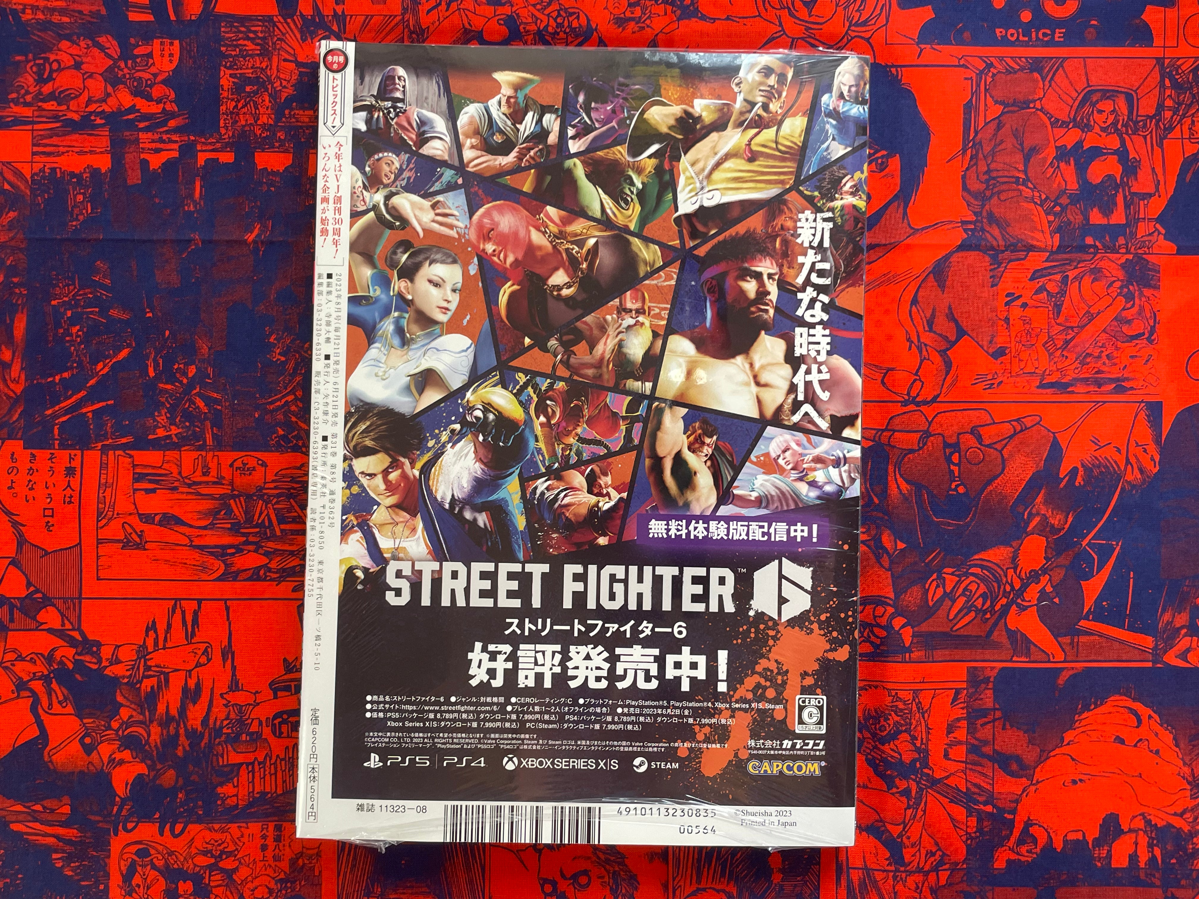 V Jump Magazine w/Trading Card Packs (2023/8)