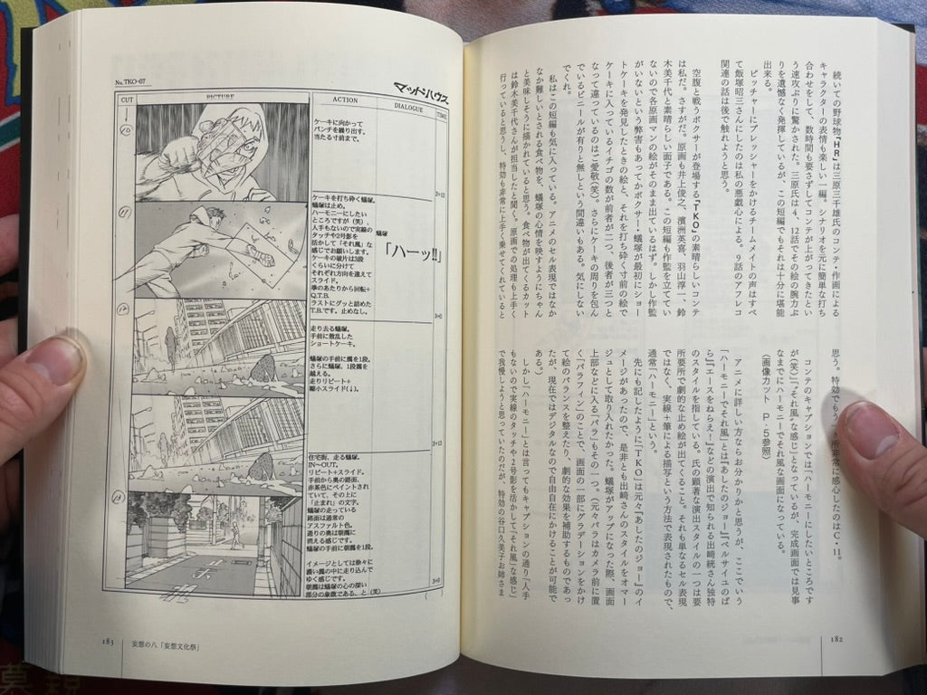 Kon's Tone by Satoshi Kon (2023)