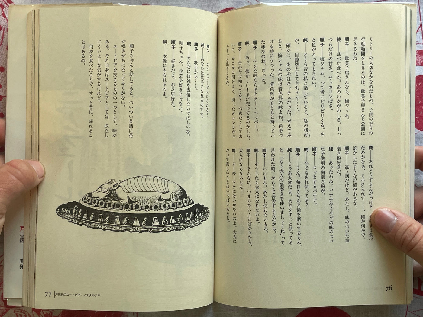 Jun Togawa's Utopia (1987)