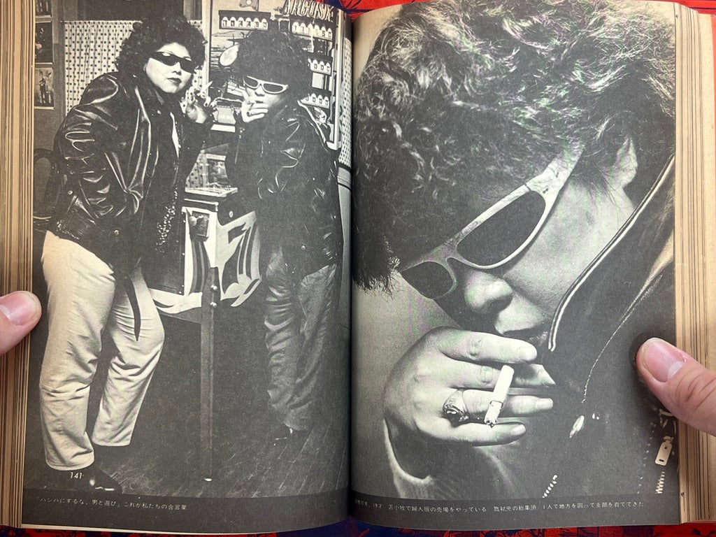 Wild Islands '80: All Japan Motorcycle Gang Graffiti by Group Full Throttle (1979)