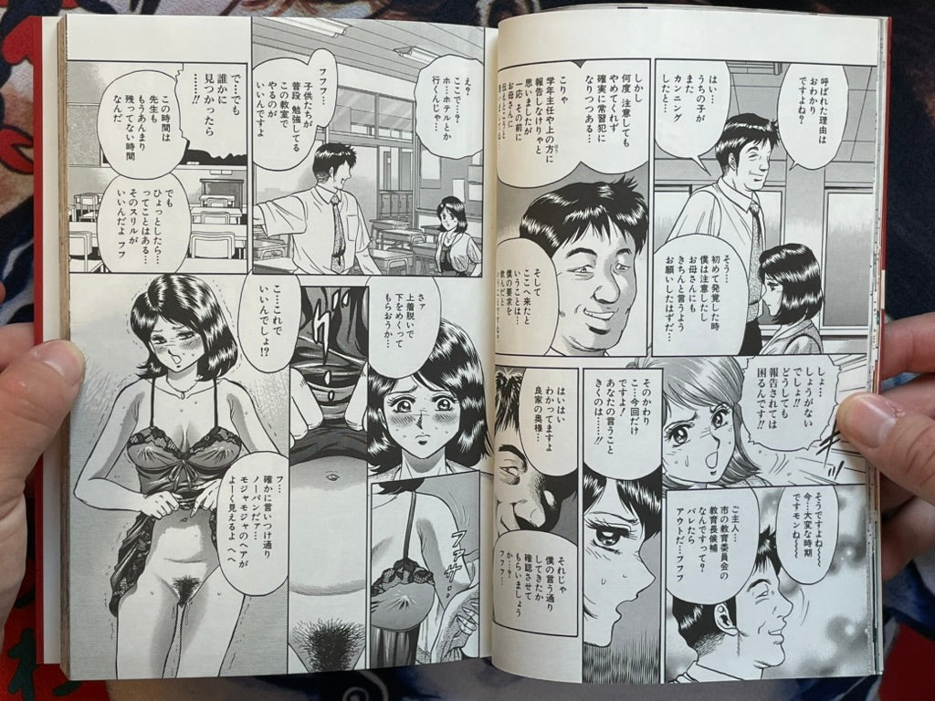 Mother Fuck by Chikaishi Masashi (2001)-thumbmail-7