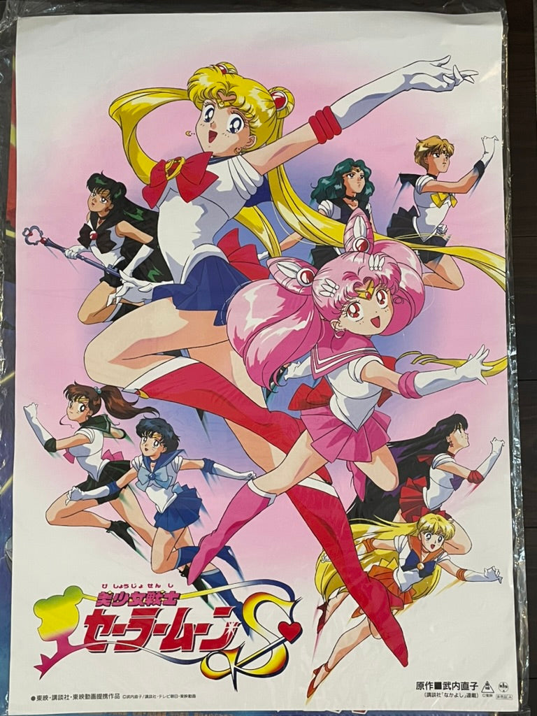 Sailor Moon Poster (B2 Size)