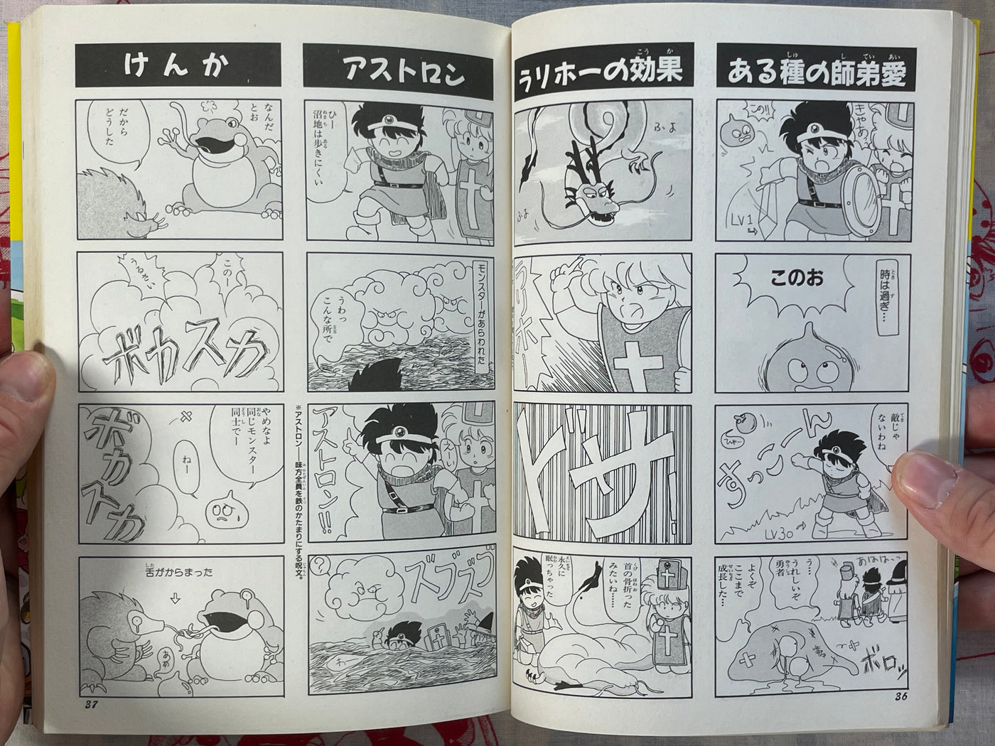 Dragon Quest 4 Panel Manga Theater by Enix (1990)