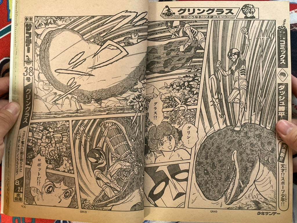 Weekly Shonen Sunday No. 37 (8/1983)-thumbmail-23