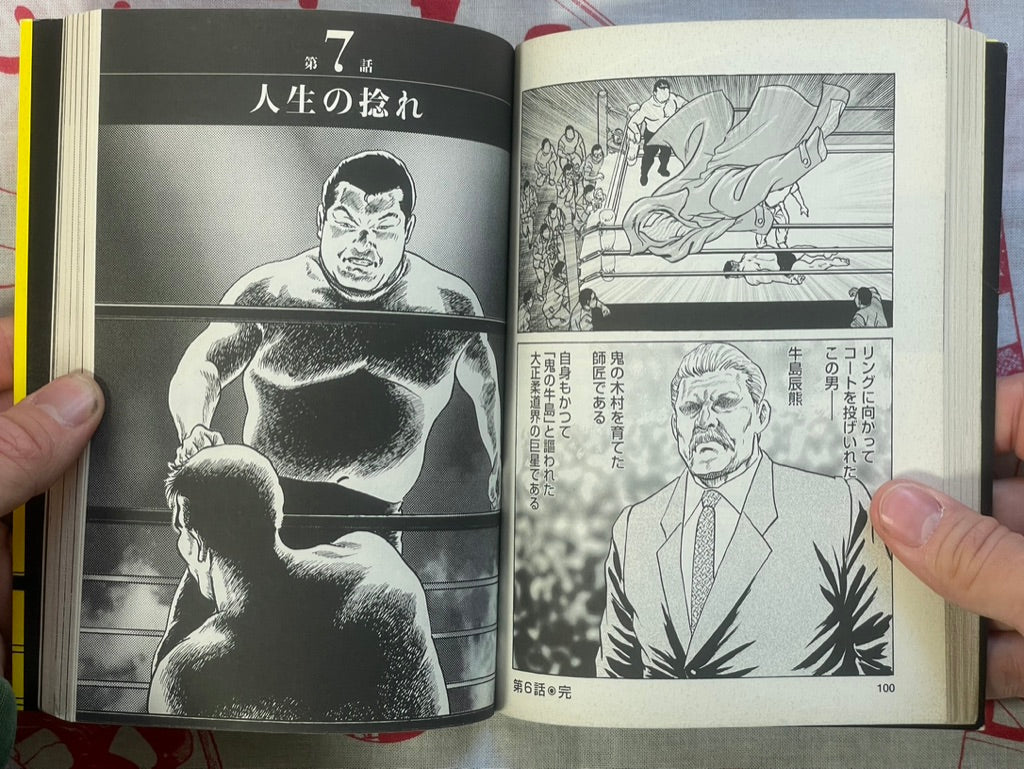 Kimura 0 by Toshiya Sakumasuda & Kuninobu Harada (2013)